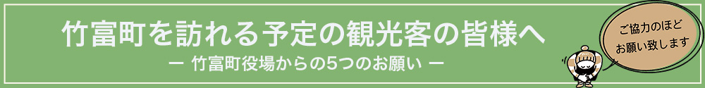 taketomi_bnr